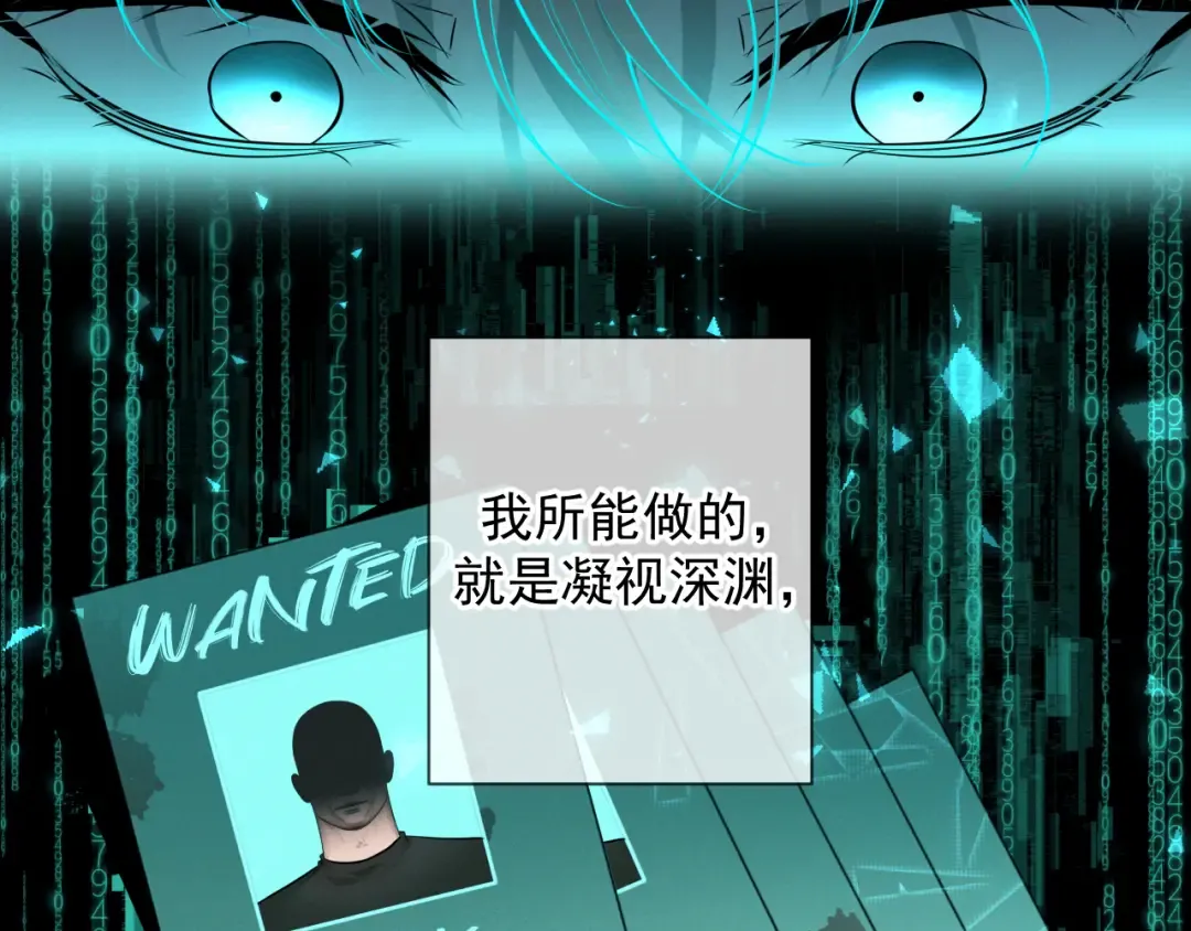 第6话 信息素排斥 第107页