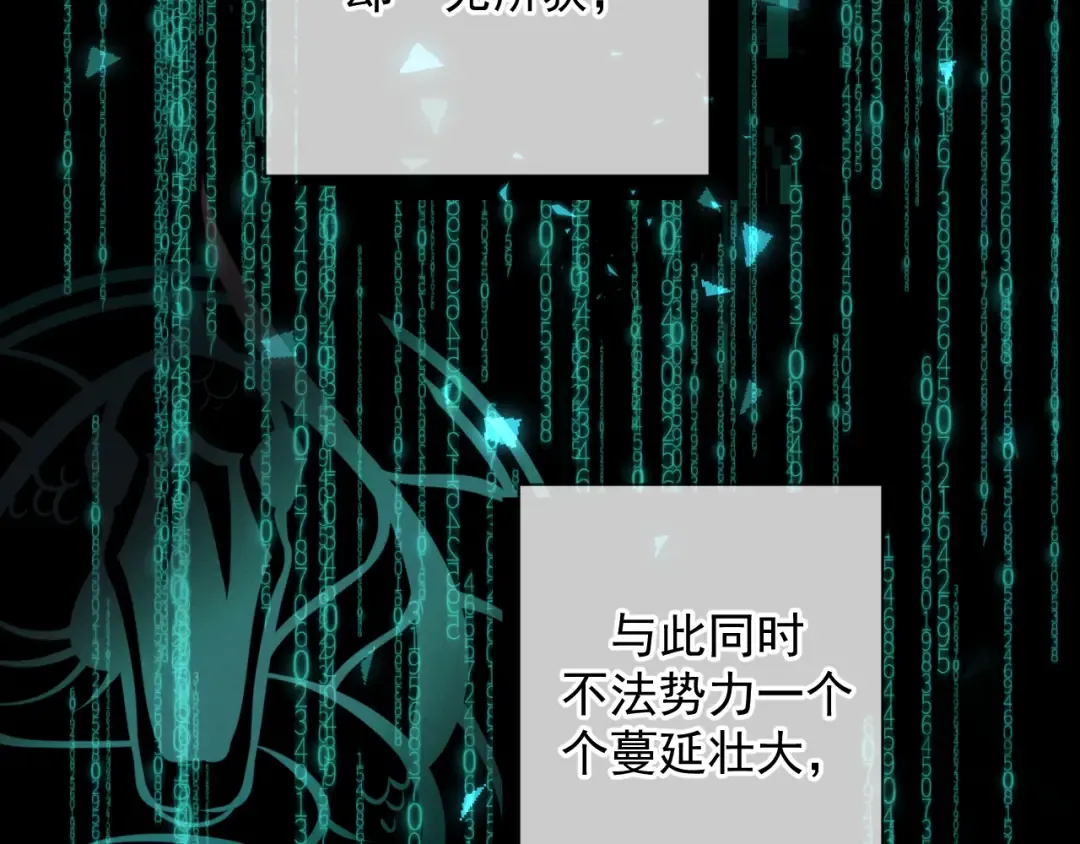 第6话 信息素排斥 第109页