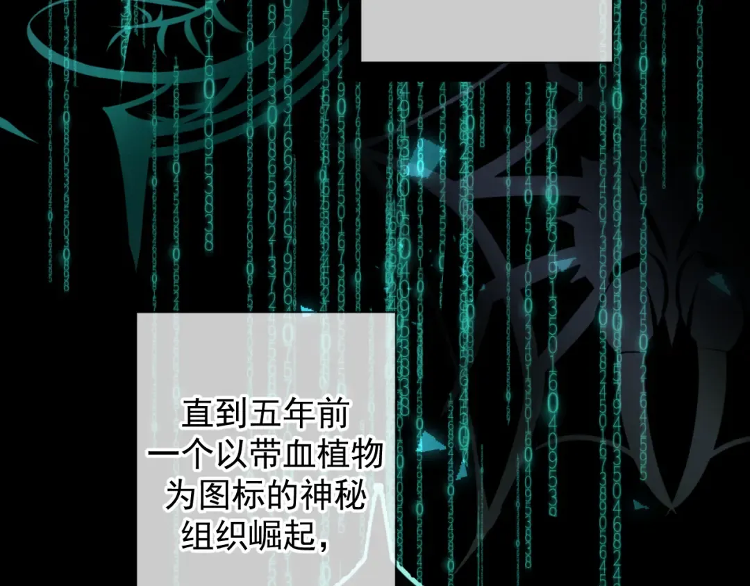 第6话 信息素排斥 第110页