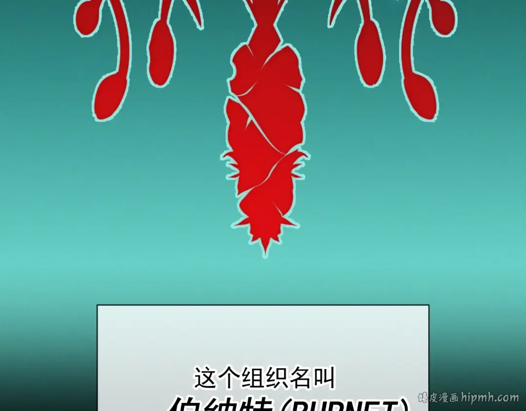 第6话 信息素排斥 第112页