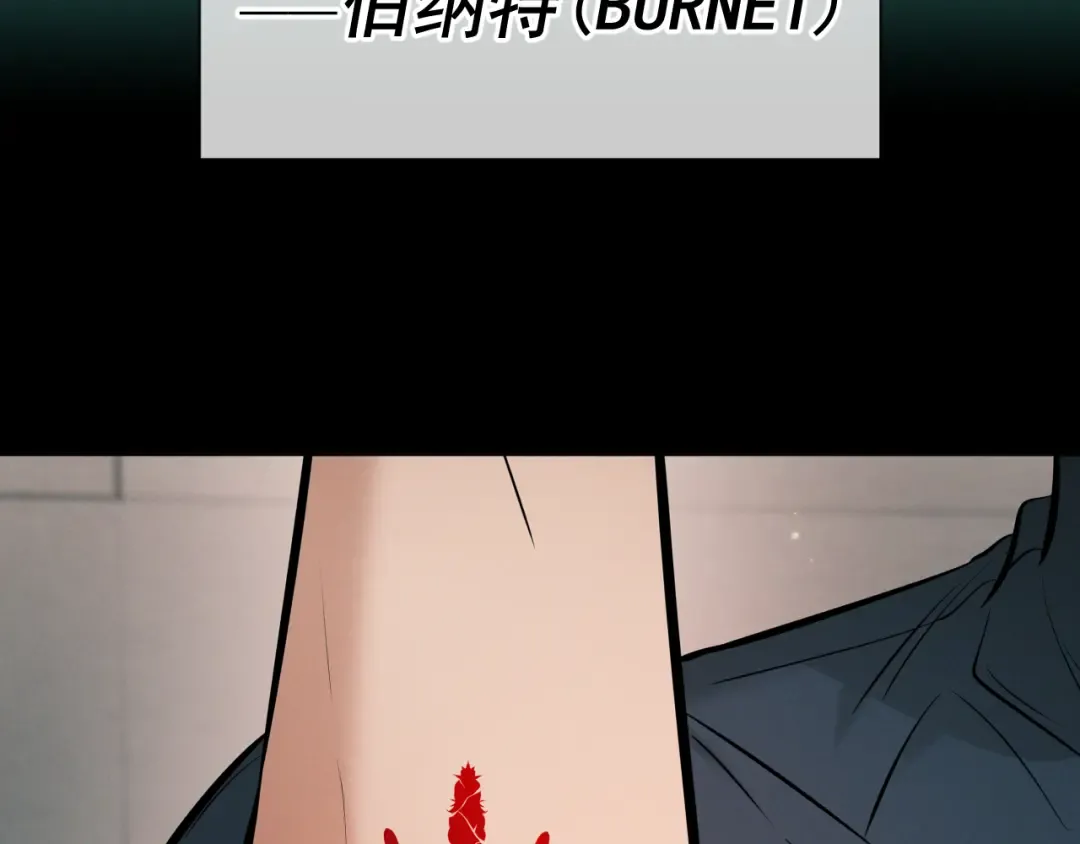 第6话 信息素排斥 第113页