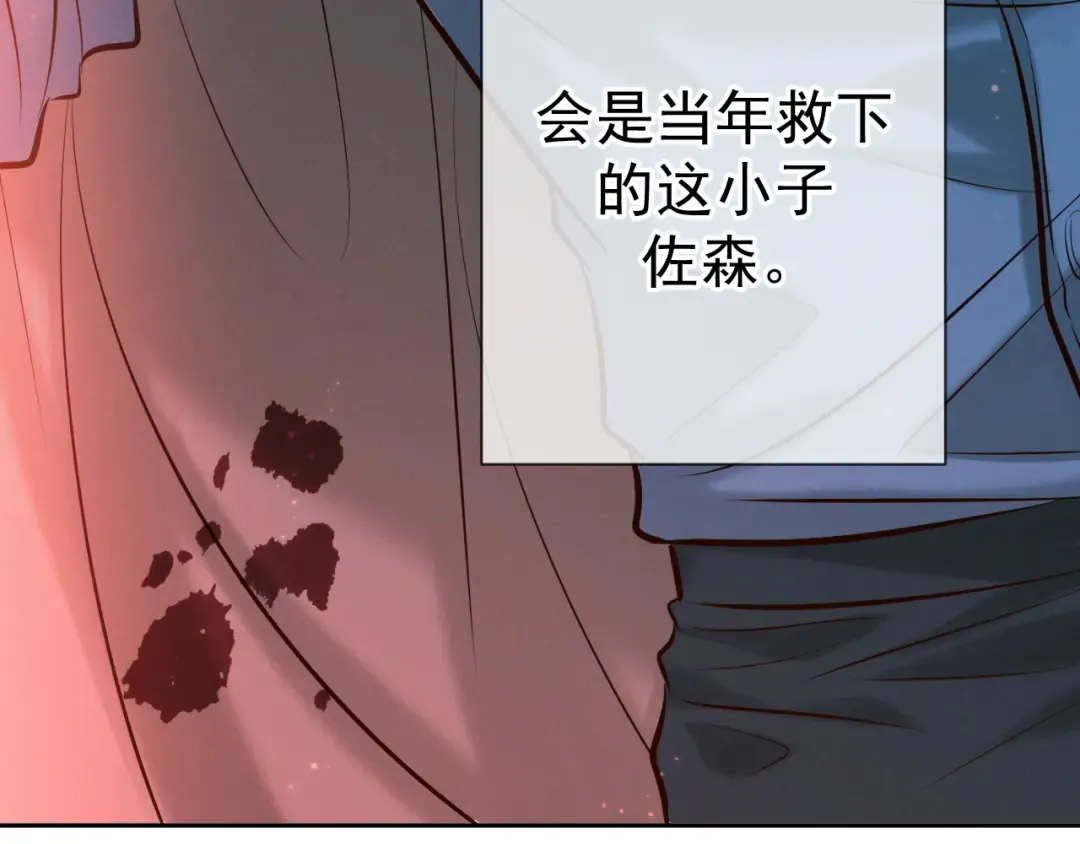 第6话 信息素排斥 第130页