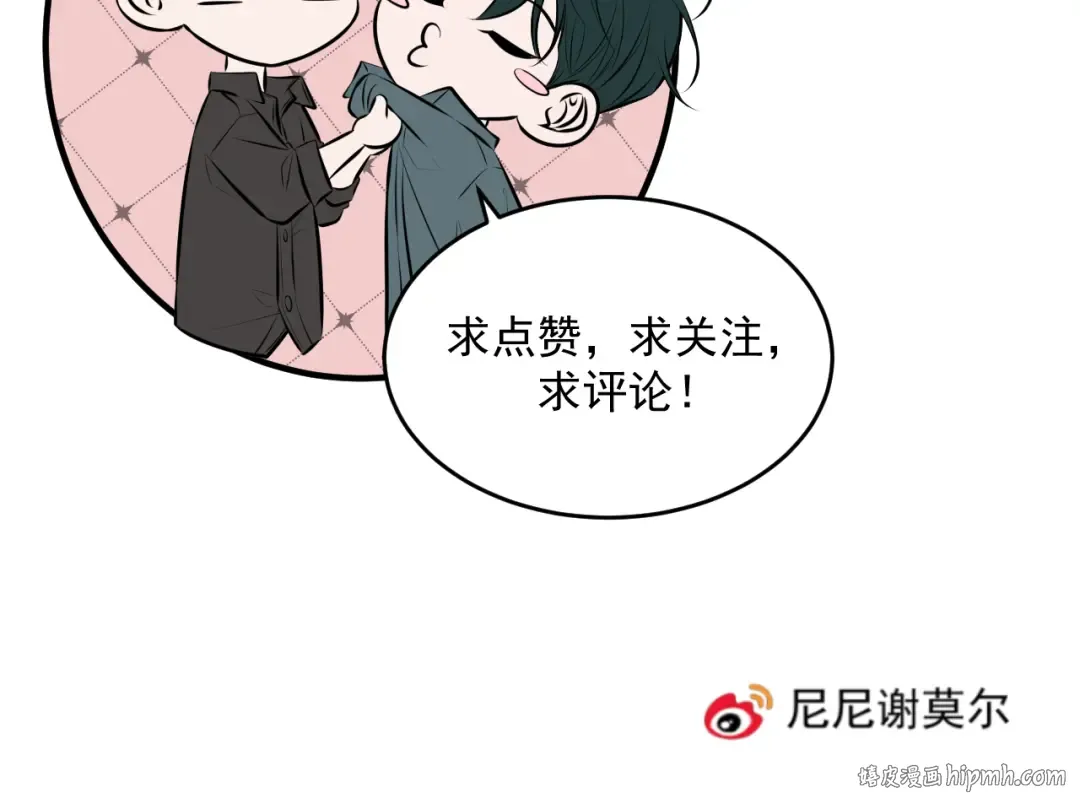 第6话 信息素排斥 第133页