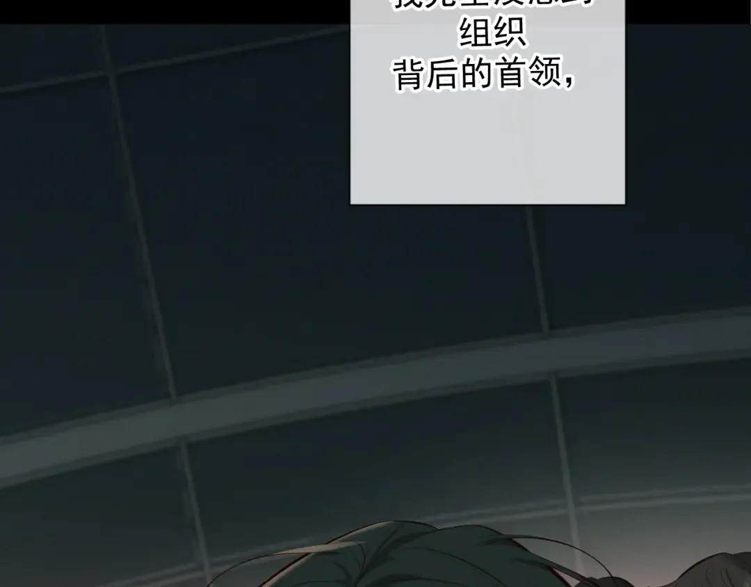 第7话 佐森的目标 第5页