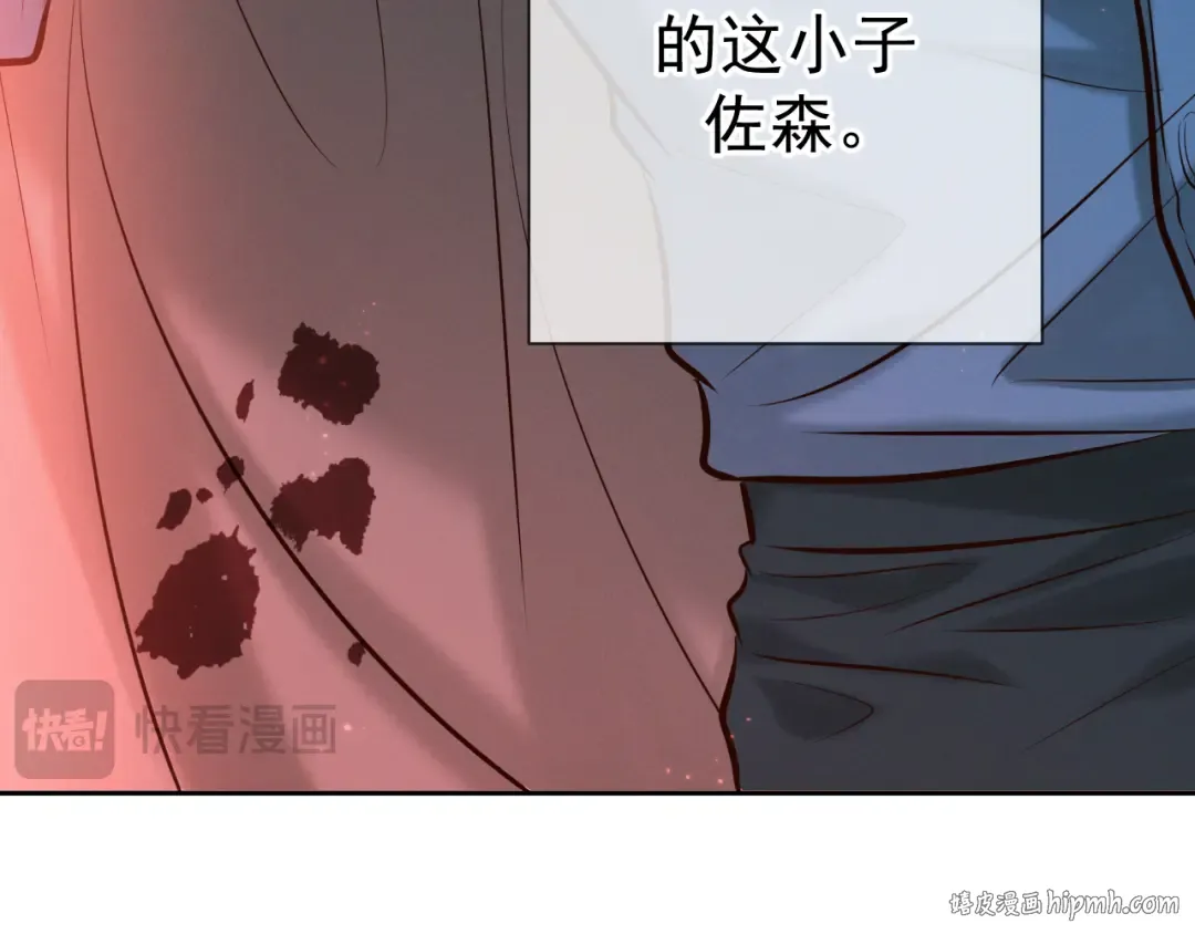 第7话 佐森的目标 第8页