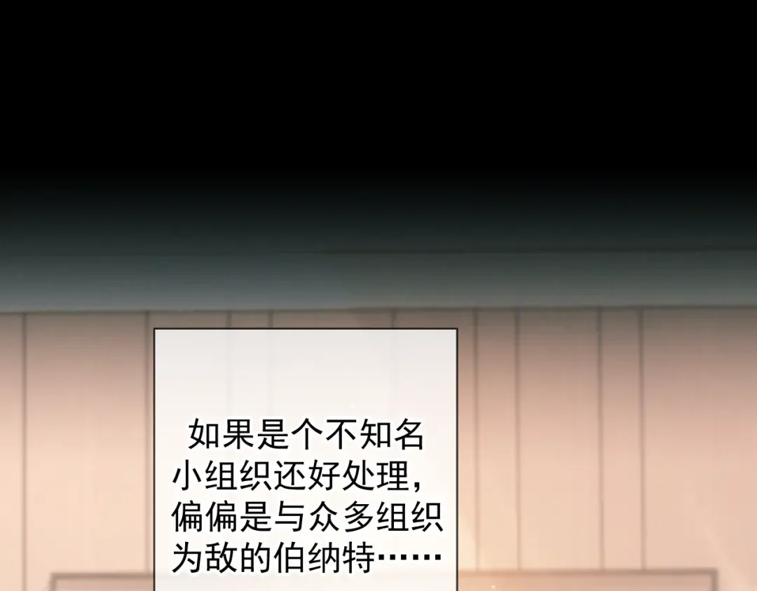 第7话 佐森的目标 第27页