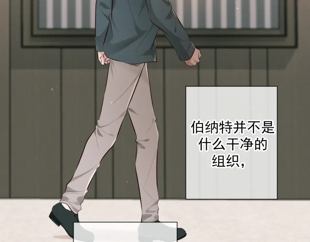 第7话 佐森的目标 第29页