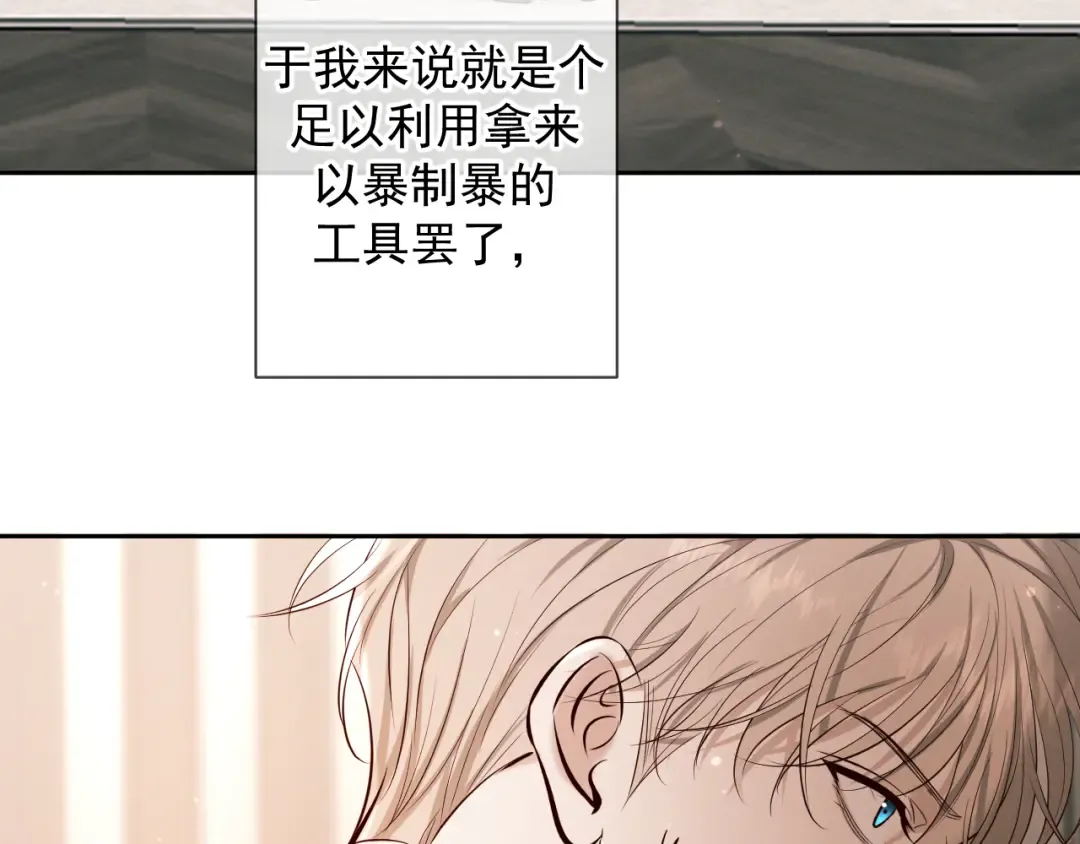 第7话 佐森的目标 第30页