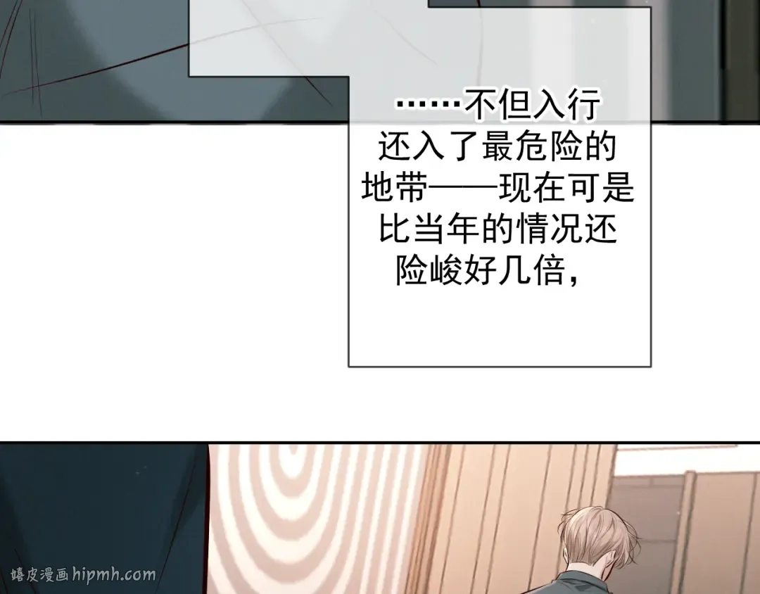 第7话 佐森的目标 第32页