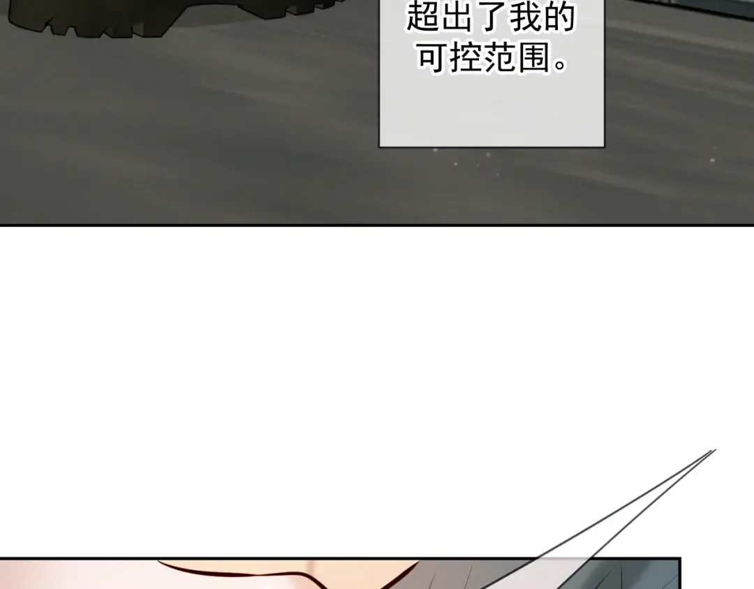 第7话 佐森的目标 第34页