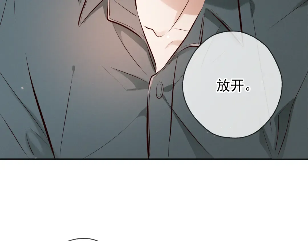 第7话 佐森的目标 第42页