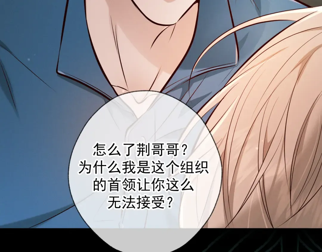 第7话 佐森的目标 第44页