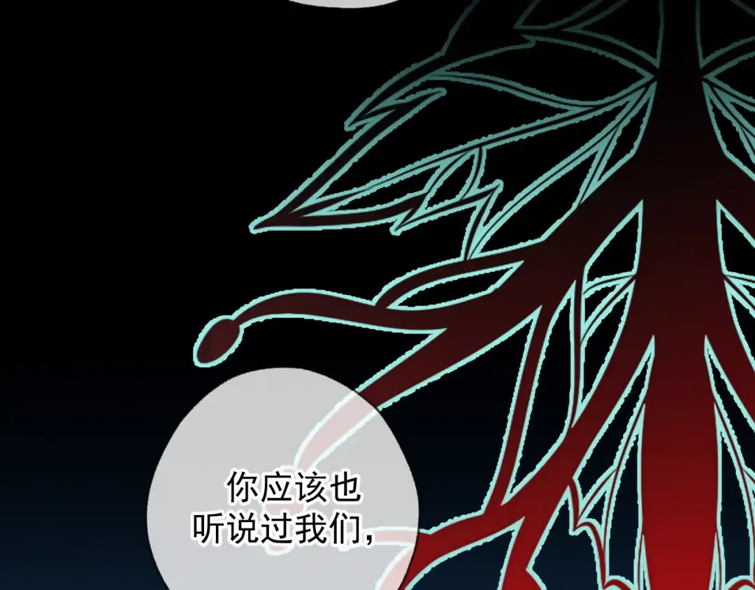 第7话 佐森的目标 第45页