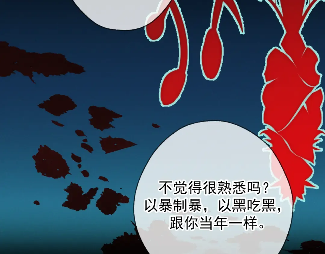 第7话 佐森的目标 第46页
