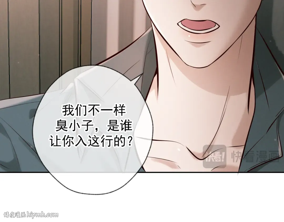 第7话 佐森的目标 第48页
