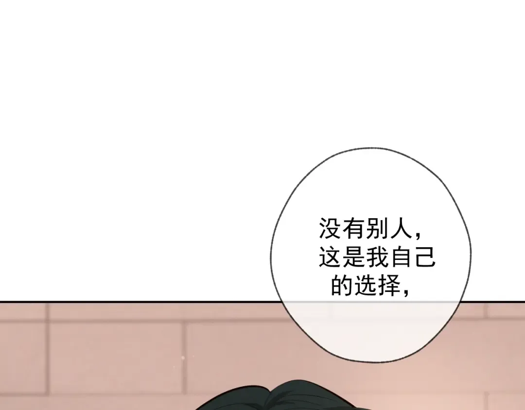 第7话 佐森的目标 第50页