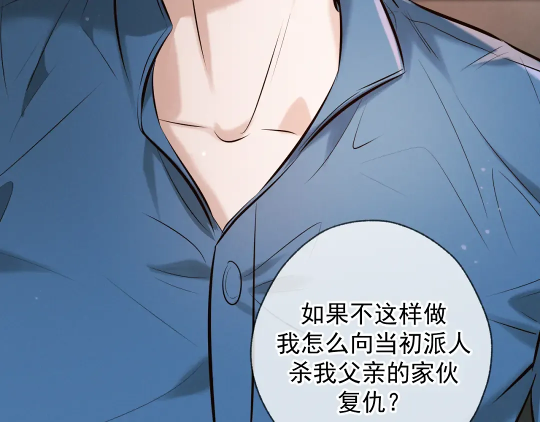 第7话 佐森的目标 第52页