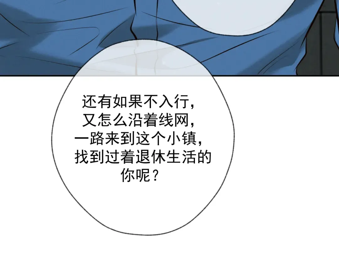第7话 佐森的目标 第53页