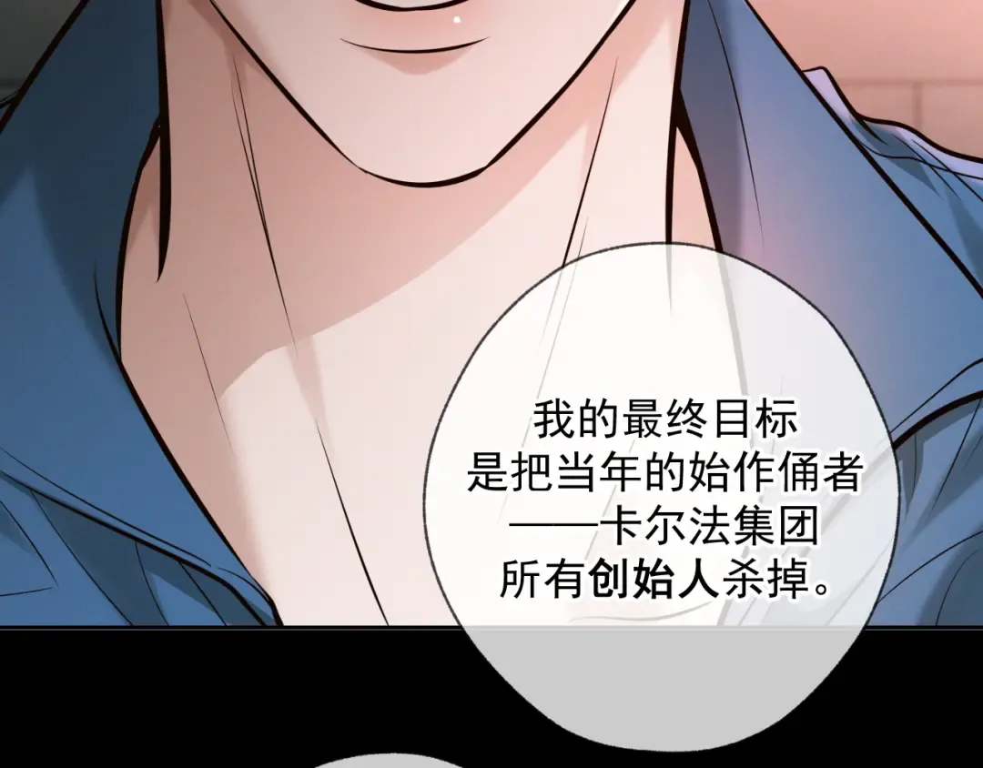 第7话 佐森的目标 第55页