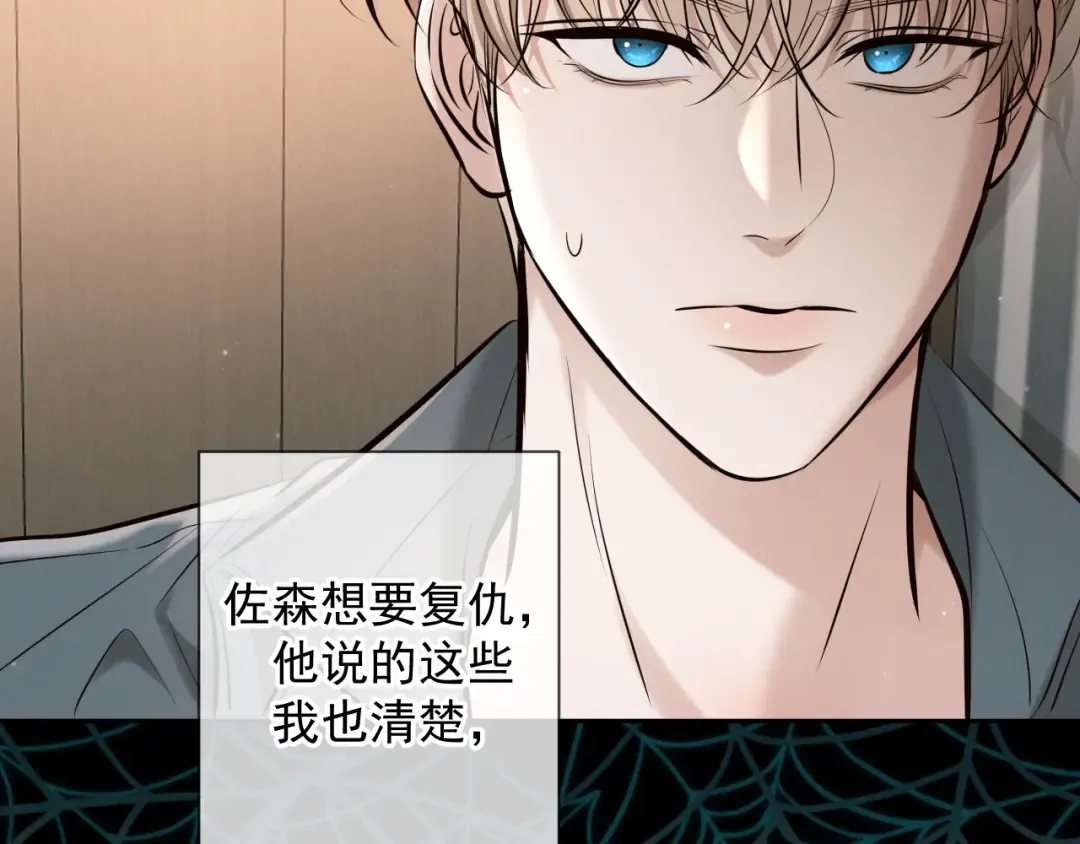 第7话 佐森的目标 第59页