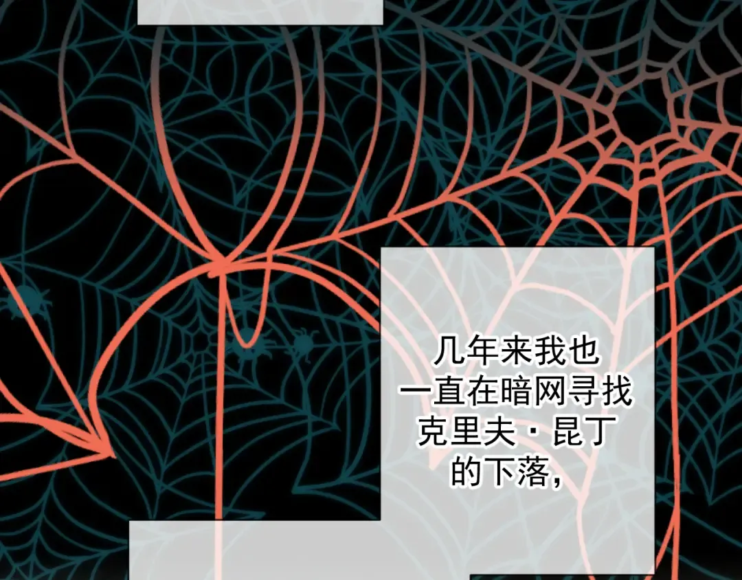 第7话 佐森的目标 第60页