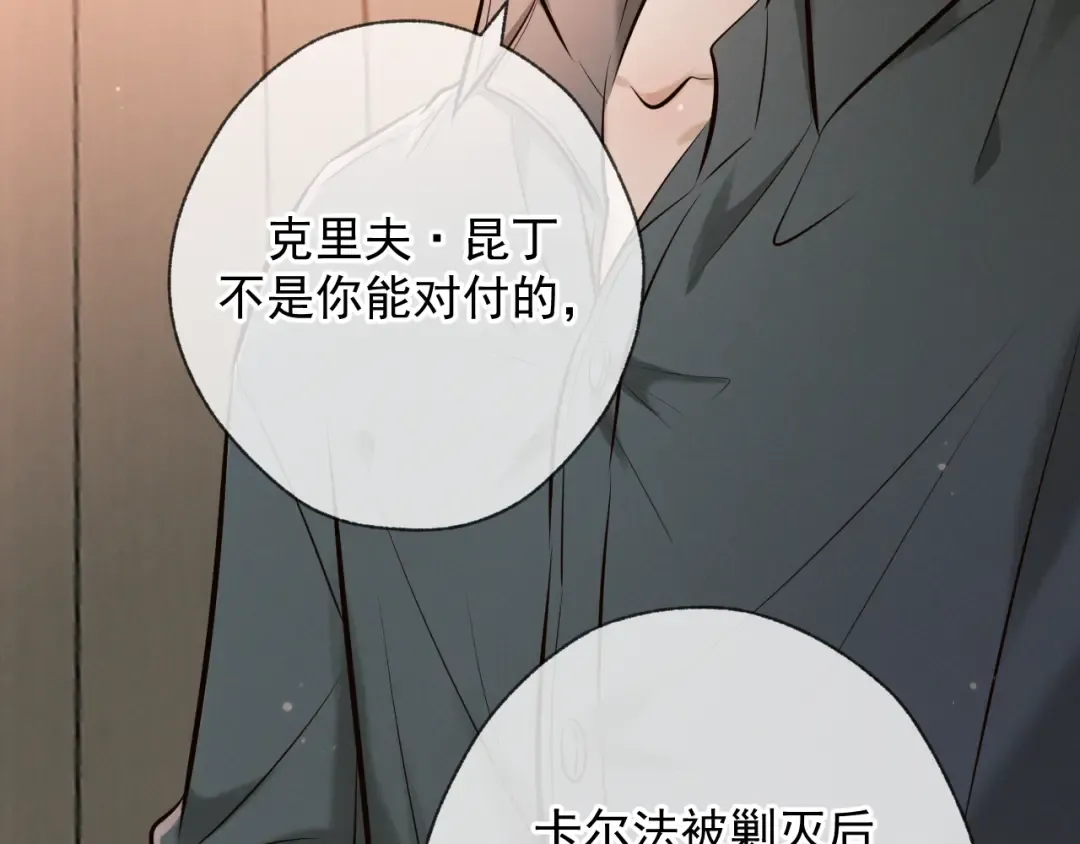 第7话 佐森的目标 第63页