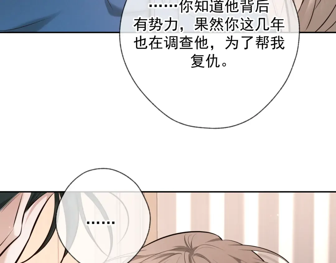 第7话 佐森的目标 第66页