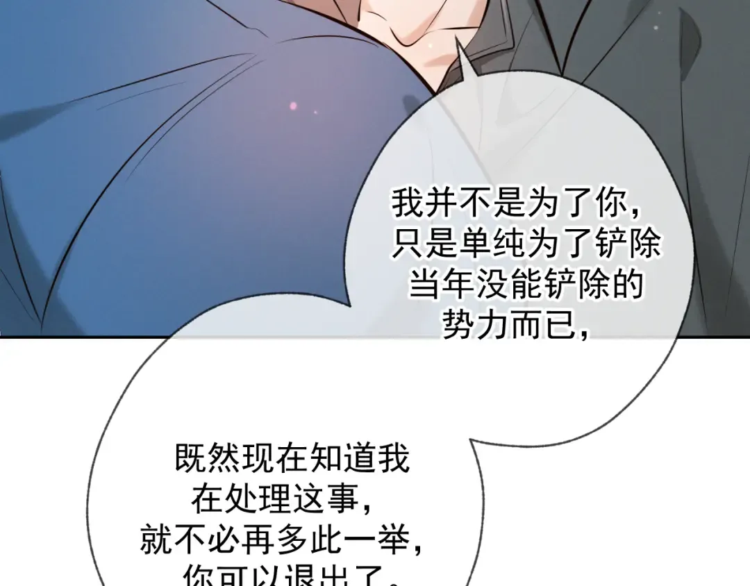 第7话 佐森的目标 第68页