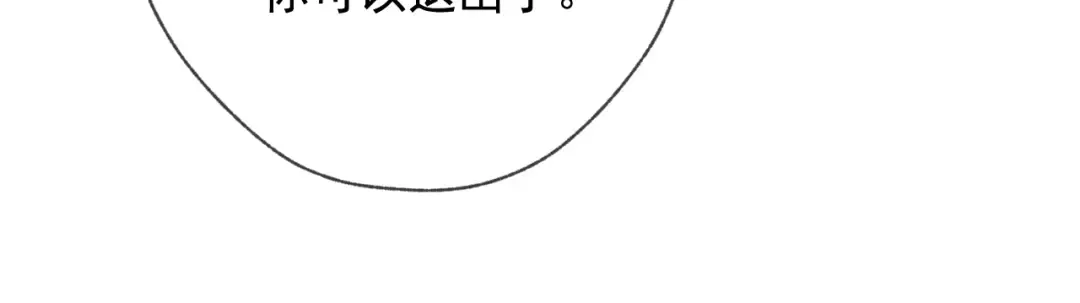 第7话 佐森的目标 第69页