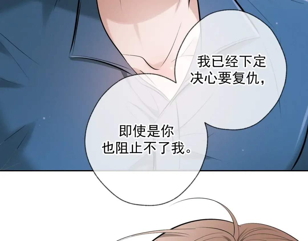 第7话 佐森的目标 第73页