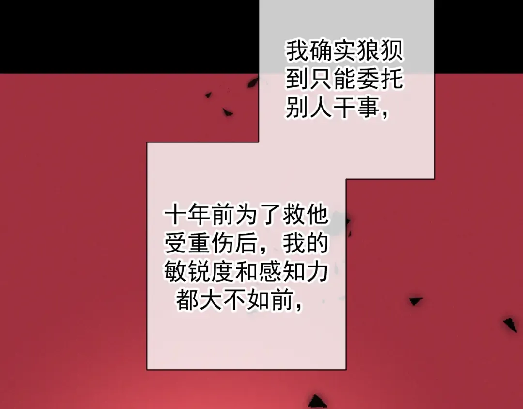 第7话 佐森的目标 第76页