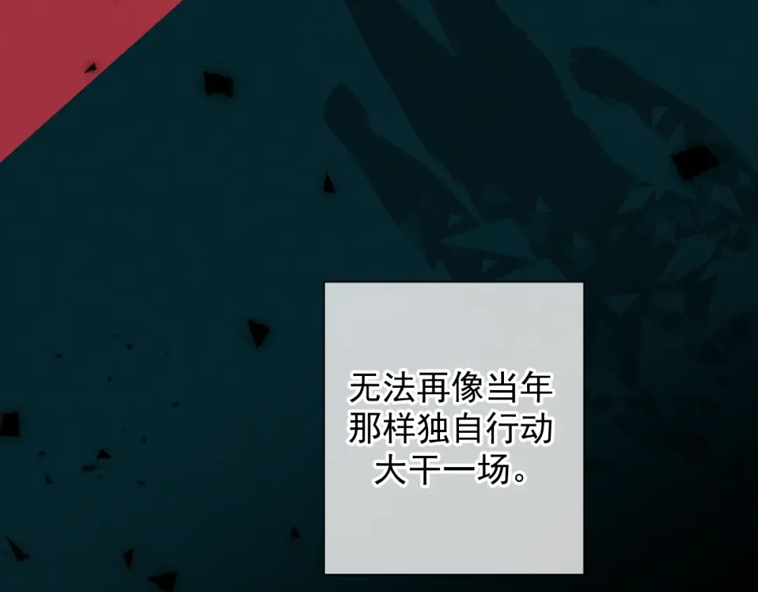 第7话 佐森的目标 第78页