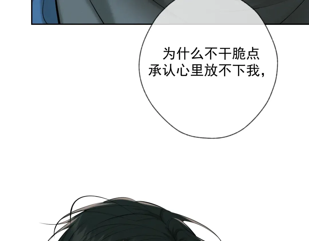 第7话 佐森的目标 第83页