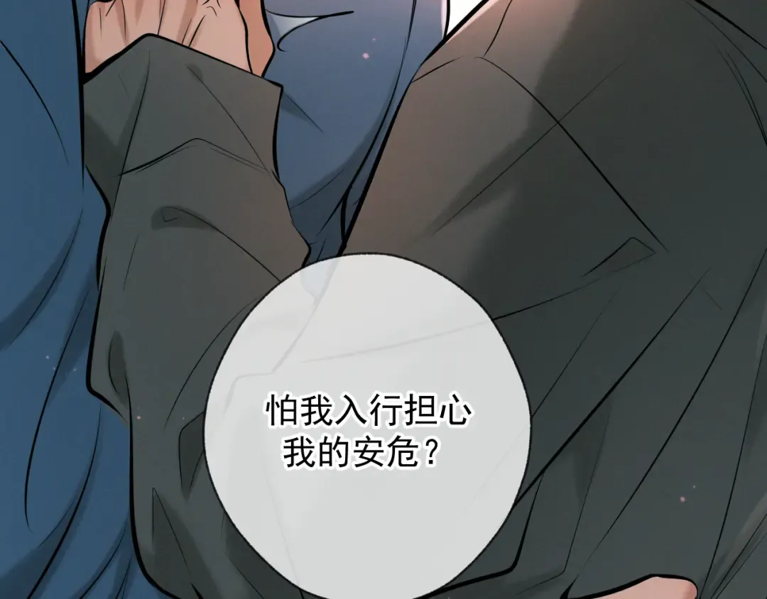 第7话 佐森的目标 第85页