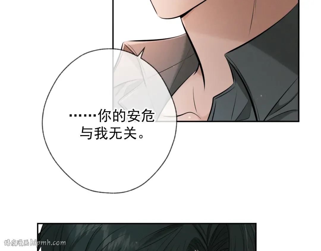 第7话 佐森的目标 第88页