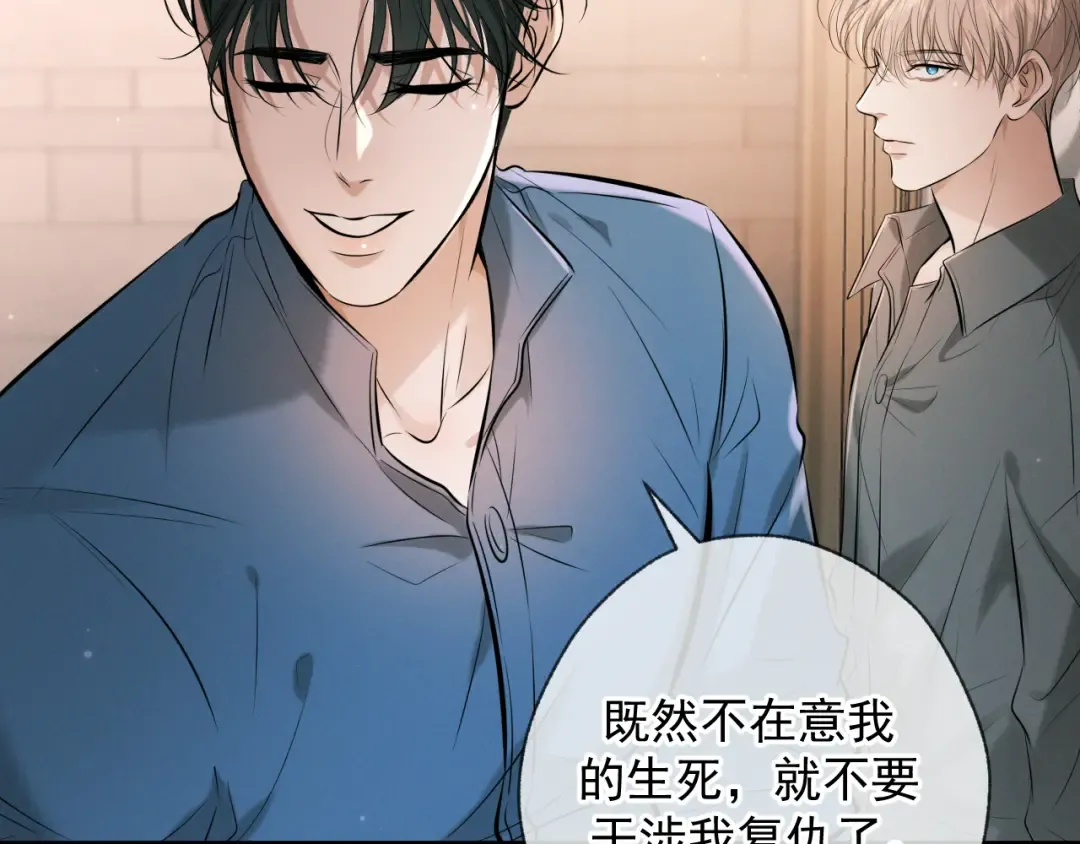 第7话 佐森的目标 第93页