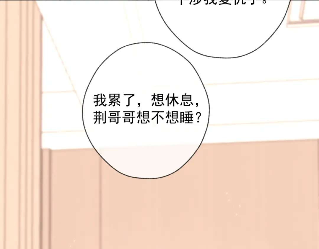 第7话 佐森的目标 第94页