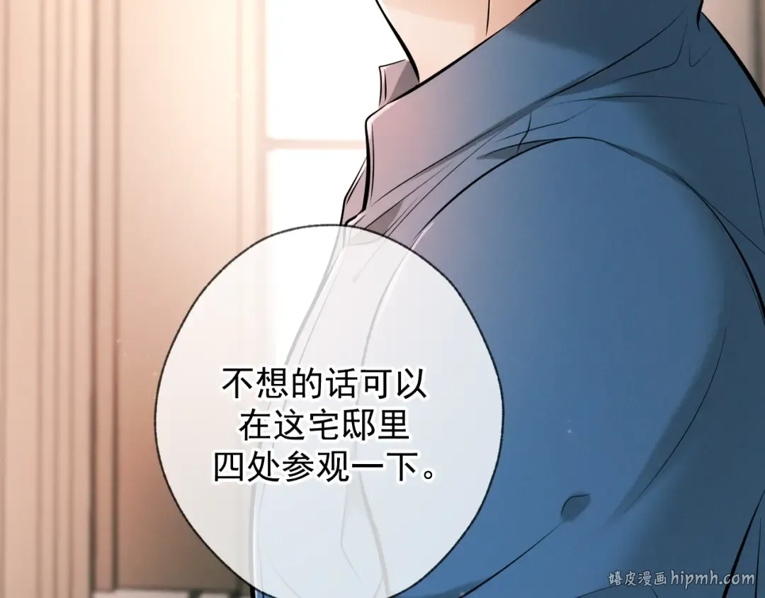 第7话 佐森的目标 第96页