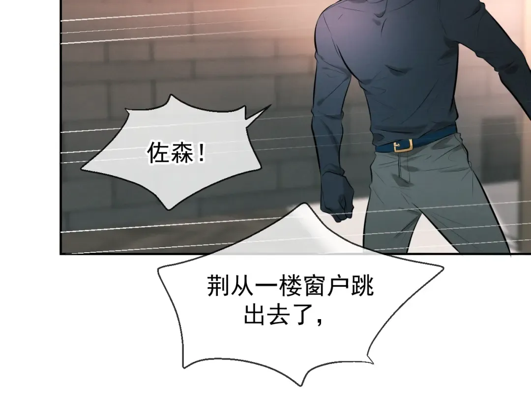 第7话 佐森的目标 第103页