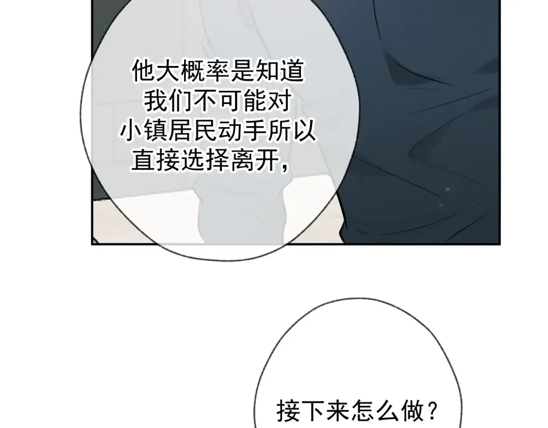 第7话 佐森的目标 第105页