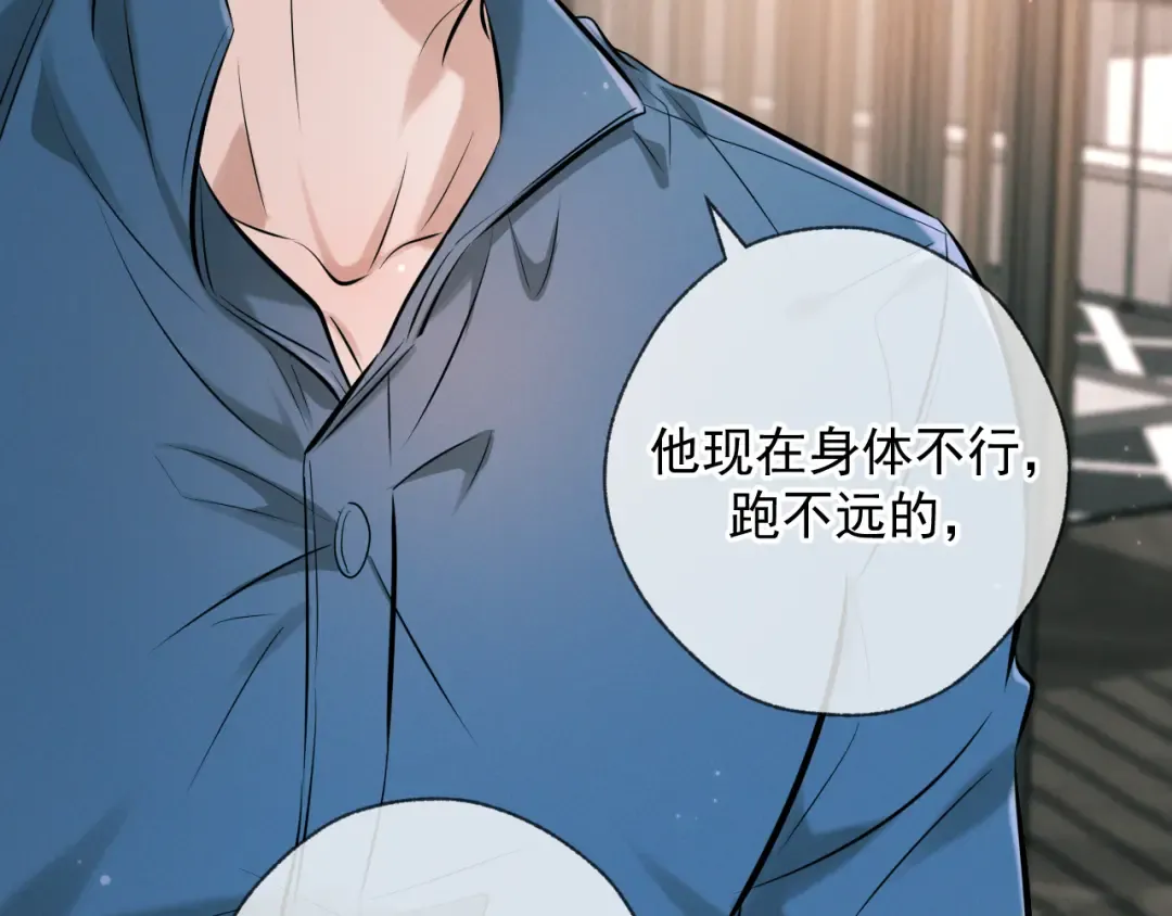 第7话 佐森的目标 第108页