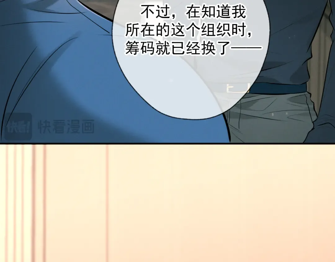 第7话 佐森的目标 第111页