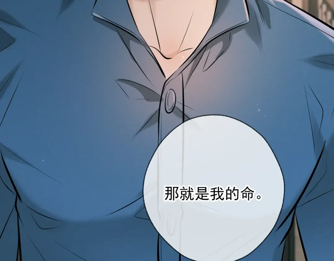第7话 佐森的目标 第113页