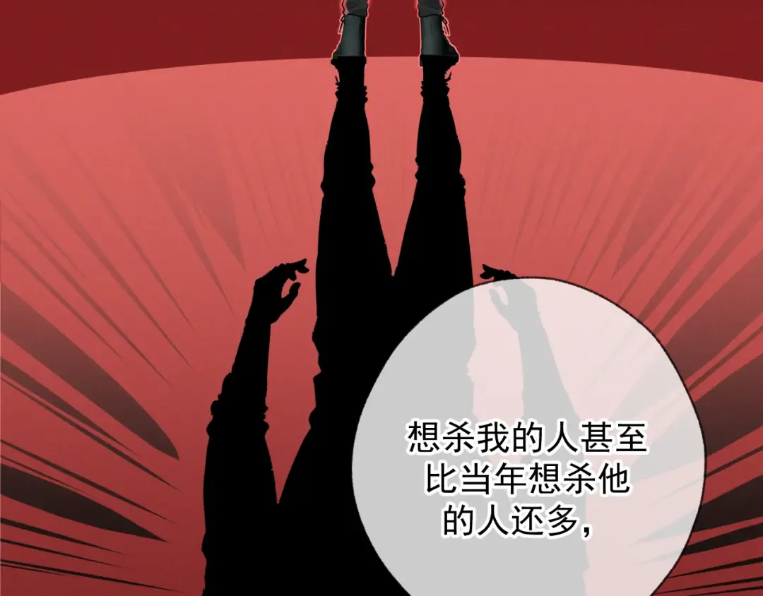 第7话 佐森的目标 第116页