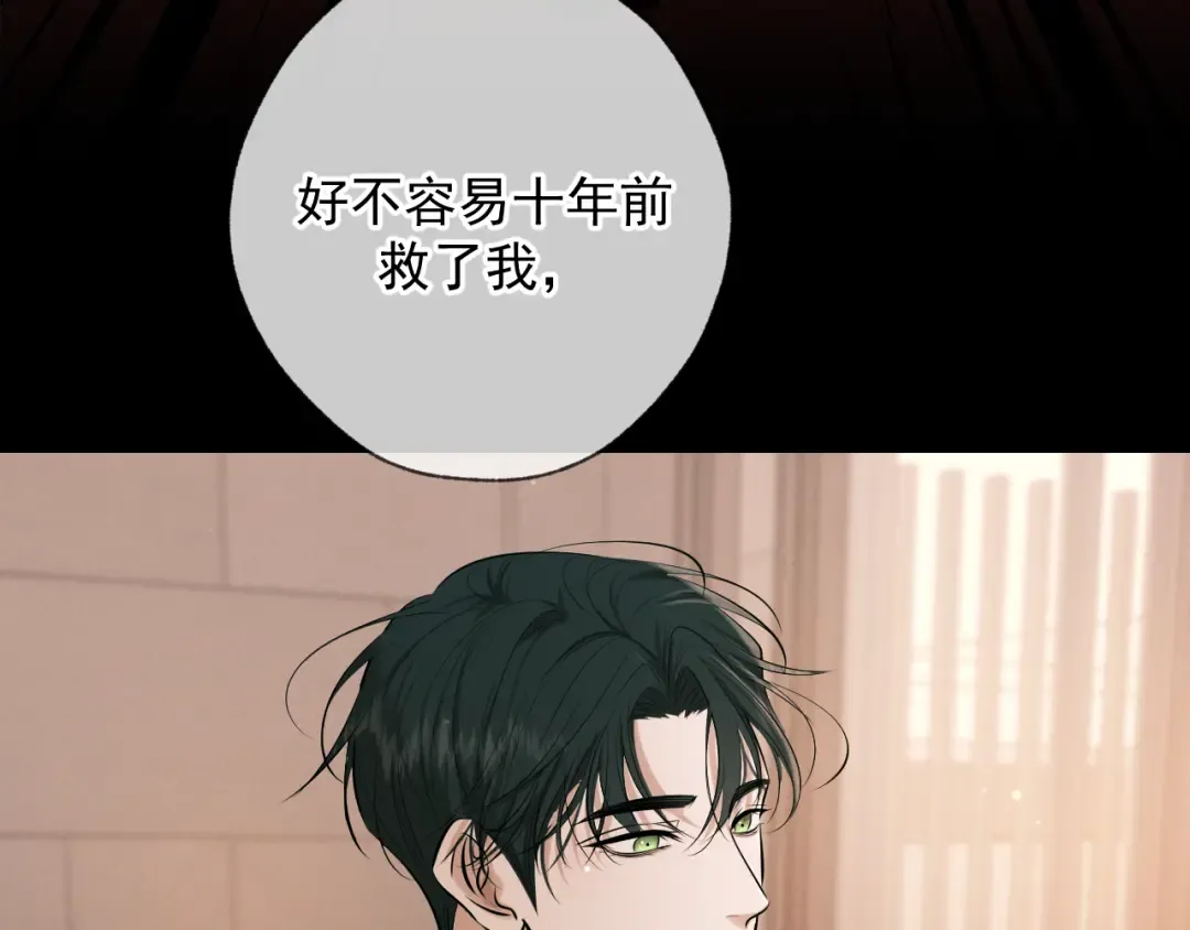 第7话 佐森的目标 第118页