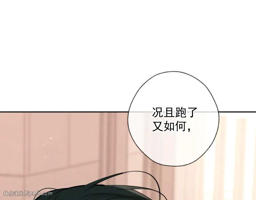 第7话 佐森的目标 第120页