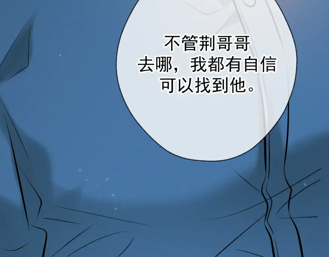 第7话 佐森的目标 第123页