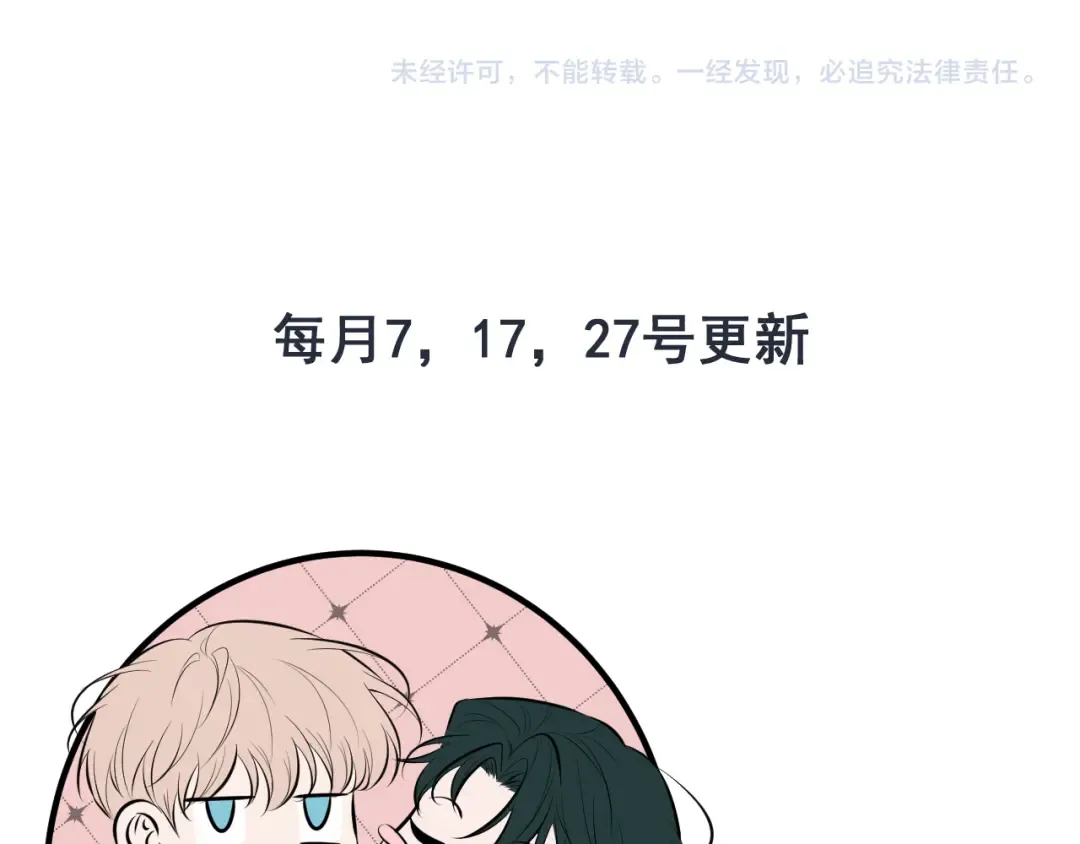 第7话 佐森的目标 第125页