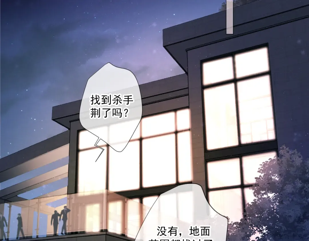 第8话 荆的犹豫 第5页
