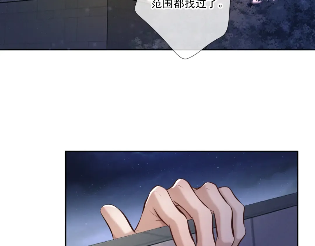 第8话 荆的犹豫 第6页